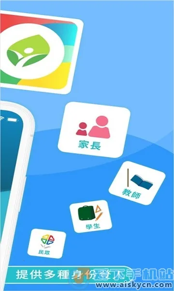 新北校园通(校园服务平台) 新北校园通(校园服务平台)