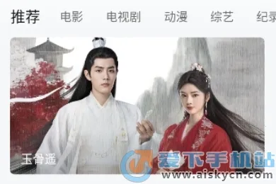 土豆盒子(影视追剧平台) 土豆盒子(影视追剧平台)