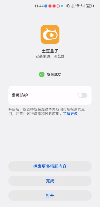 土豆盒子(影视追剧平台) 土豆盒子(影视追剧平台)