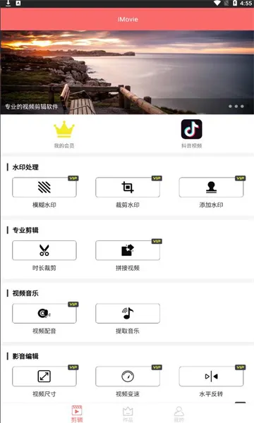 iMovie2026�ٷ�����