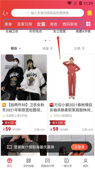 东淘严选2026下载安装 东淘严选2026下载安装