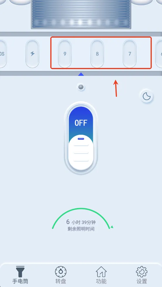 超亮手电筒安卓版手机版 超亮手电筒安卓版手机版