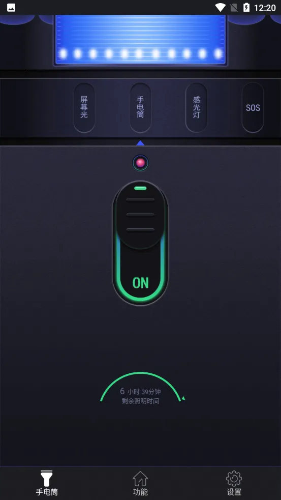 超亮手电筒安卓版手机版 超亮手电筒安卓版手机版