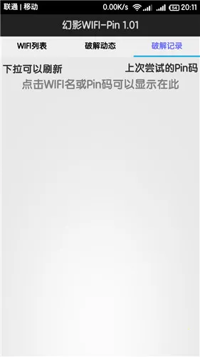 ��ӰPin(wifi�����ƽ���)