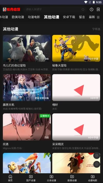 牡丹动漫2026官方正版 牡丹动漫2026官方正版