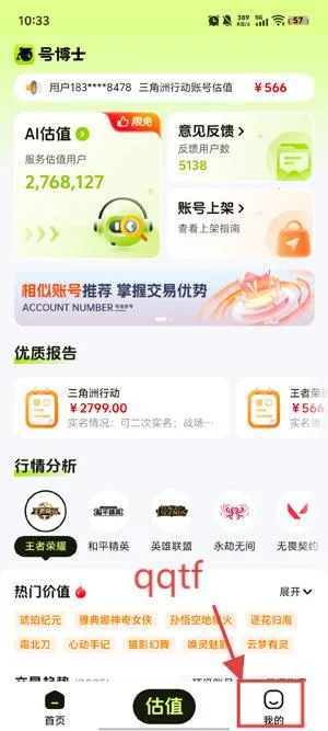 �Ų�ʿ(��Ϸ�˺Ź�ֵ����)