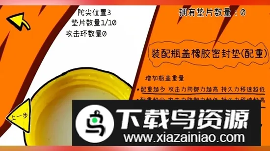 瓶盖陀螺 瓶盖陀螺
