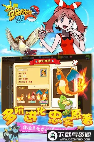 口袋妖怪2 口袋妖怪2
