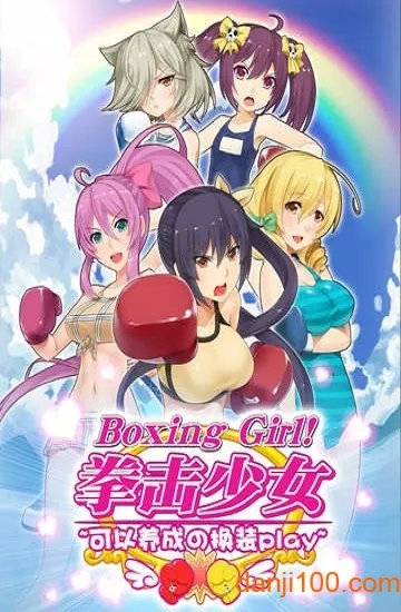 拳击少女 拳击少女