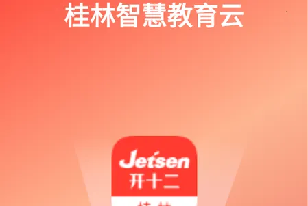 桂林智慧教育安卓版手机版 桂林智慧教育安卓版手机版