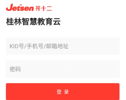 桂林智慧教育安卓版手机版 桂林智慧教育安卓版手机版