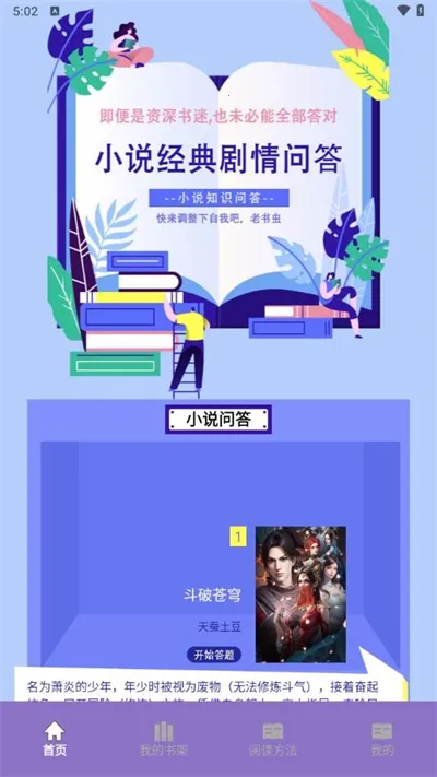 ɽ��С˵�Ķ�����׿���ֻ���