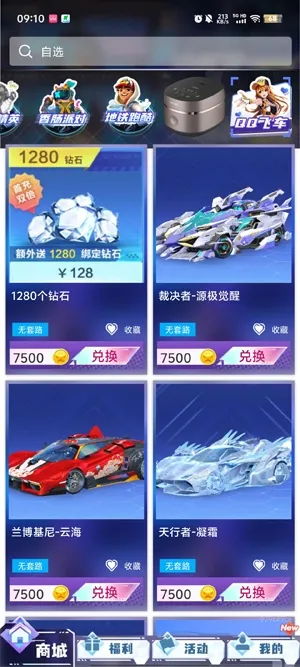 天天有皮肤2026官方最新版本 天天有皮肤2026官方最新版本