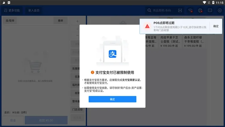 有赞门店2026最新版本 有赞门店2026最新版本