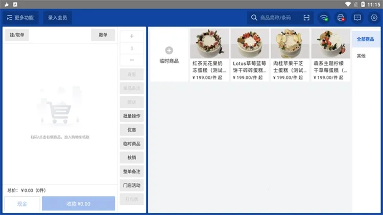 有赞门店2026最新版本 有赞门店2026最新版本