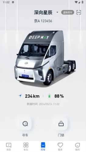 DeepWay深向2026最新版本 DeepWay深向2026最新版本