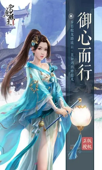 雪鹰领主 雪鹰领主