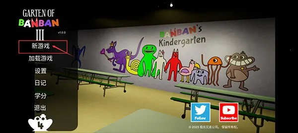 班班幼儿园第三章 班班幼儿园第三章