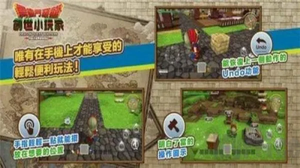 勇者斗恶龙创世小玩家2 勇者斗恶龙创世小玩家2