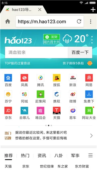 轻云浏览器安卓版手机版 轻云浏览器安卓版手机版