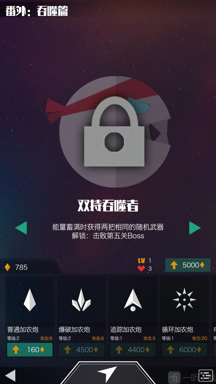 星际吃货最新手机版 星际吃货最新手机版