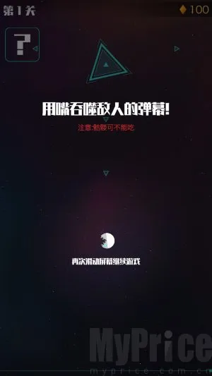 星际吃货最新手机版 星际吃货最新手机版