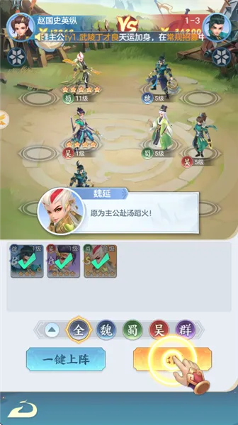 三国大冒险2026最新版本 三国大冒险2026最新版本