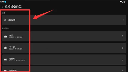 易来yeelight pro 易来yeelight pro
