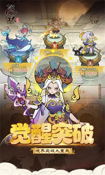 捉妖小队2026最新版本 捉妖小队2026最新版本