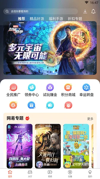 散游盒子最新手机版 散游盒子最新手机版