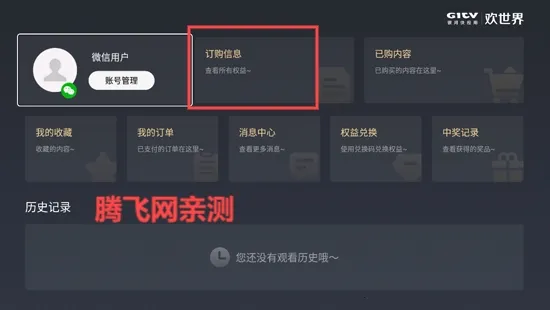 欢世界2026最新版本 欢世界2026最新版本