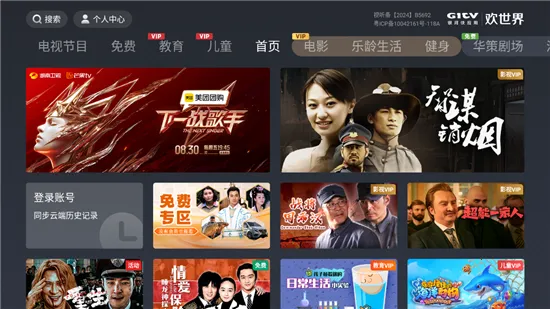 欢世界2026最新版本 欢世界2026最新版本