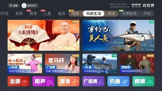 欢世界2026最新版本 欢世界2026最新版本