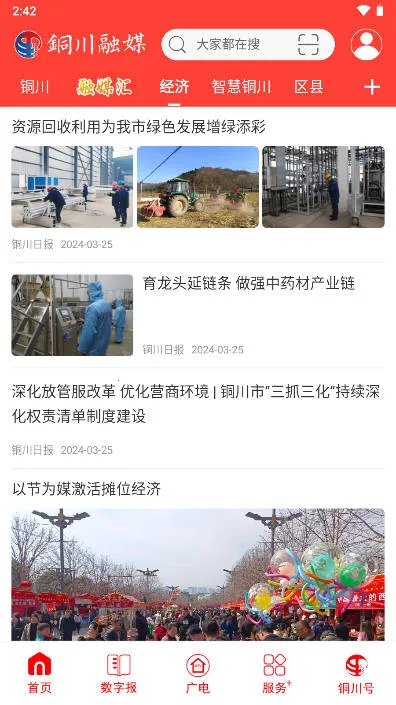 ͭ����ý2026���ذ�װ