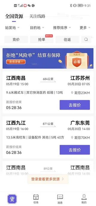 跨越运力2026官方正版 跨越运力2026官方正版