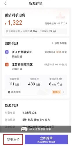 跨越运力2026官方正版 跨越运力2026官方正版