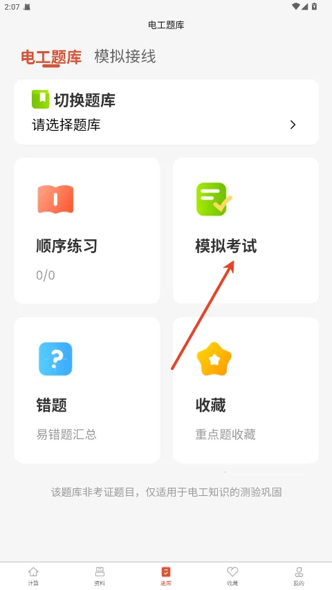 �繤��ʦ2026�ٷ����°汾