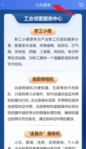 ���Ƹ۳���ʯ����԰���밲׿���ֻ���