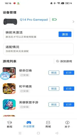 shanwangamepad激活工具 shanwangamepad激活工具
