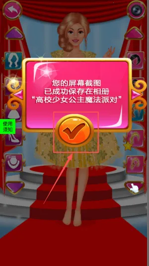 ��У��Ů����ħ���ɶ�