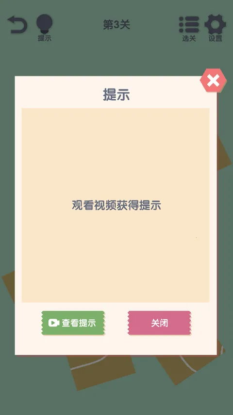 我要整整齐齐2026最新版本 我要整整齐齐2026最新版本