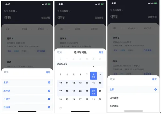 直播云老师端 直播云老师端