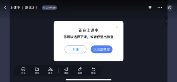直播云老师端 直播云老师端