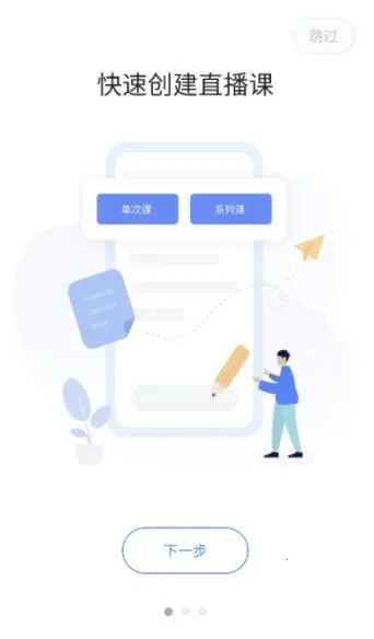 直播云老师端 直播云老师端