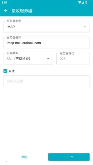 Aqua Mail2026下载安装 Aqua Mail2026下载安装