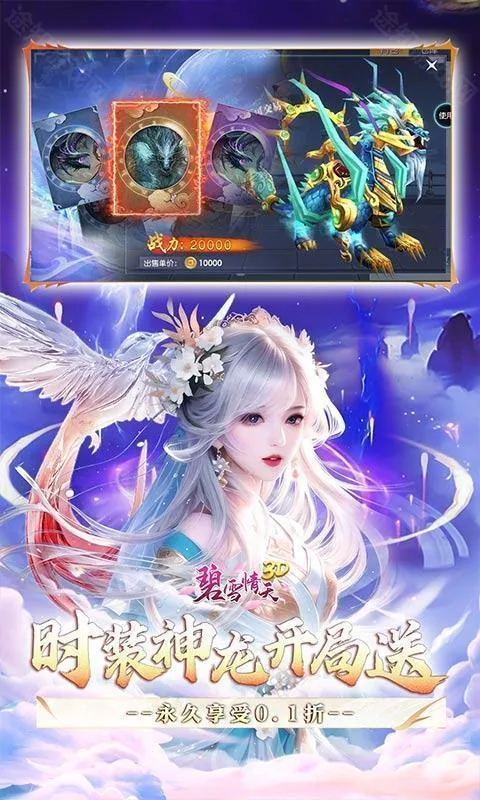 ��ѩ����3D