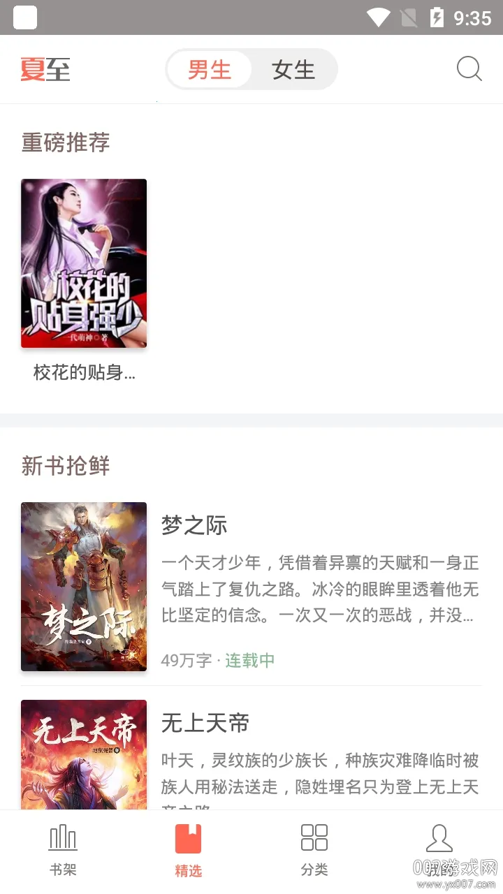 ����С˵2026���ذ�װ