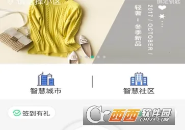 智优社区2026官方正版 智优社区2026官方正版