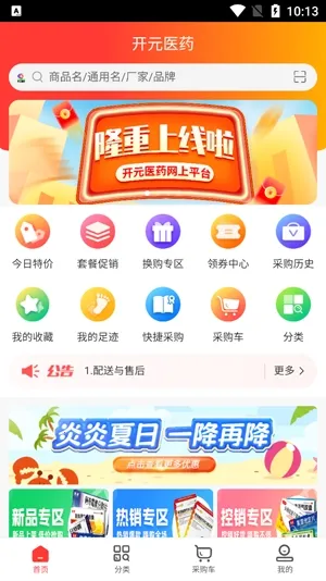 ��Ԫҽҩ��׿���ֻ���