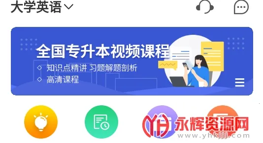 统招专升本2026最新版本 统招专升本2026最新版本